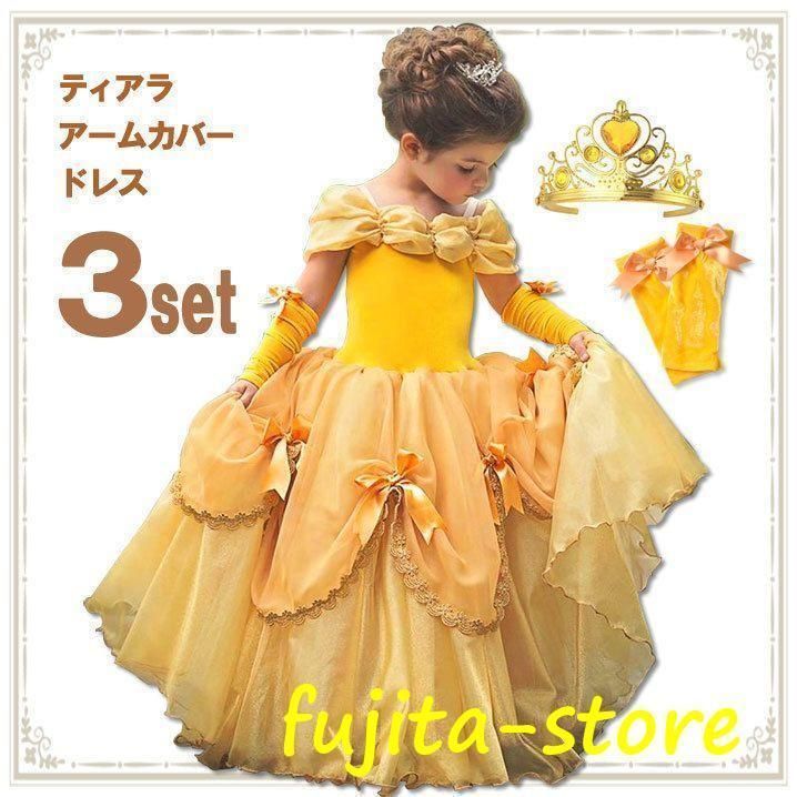 ベルドレス 子ども キッズ プリンセス ドレス アームカバー ティアラ 3点セット 仮衣装 クリスマス プレゼント 子供 用 コスチュ