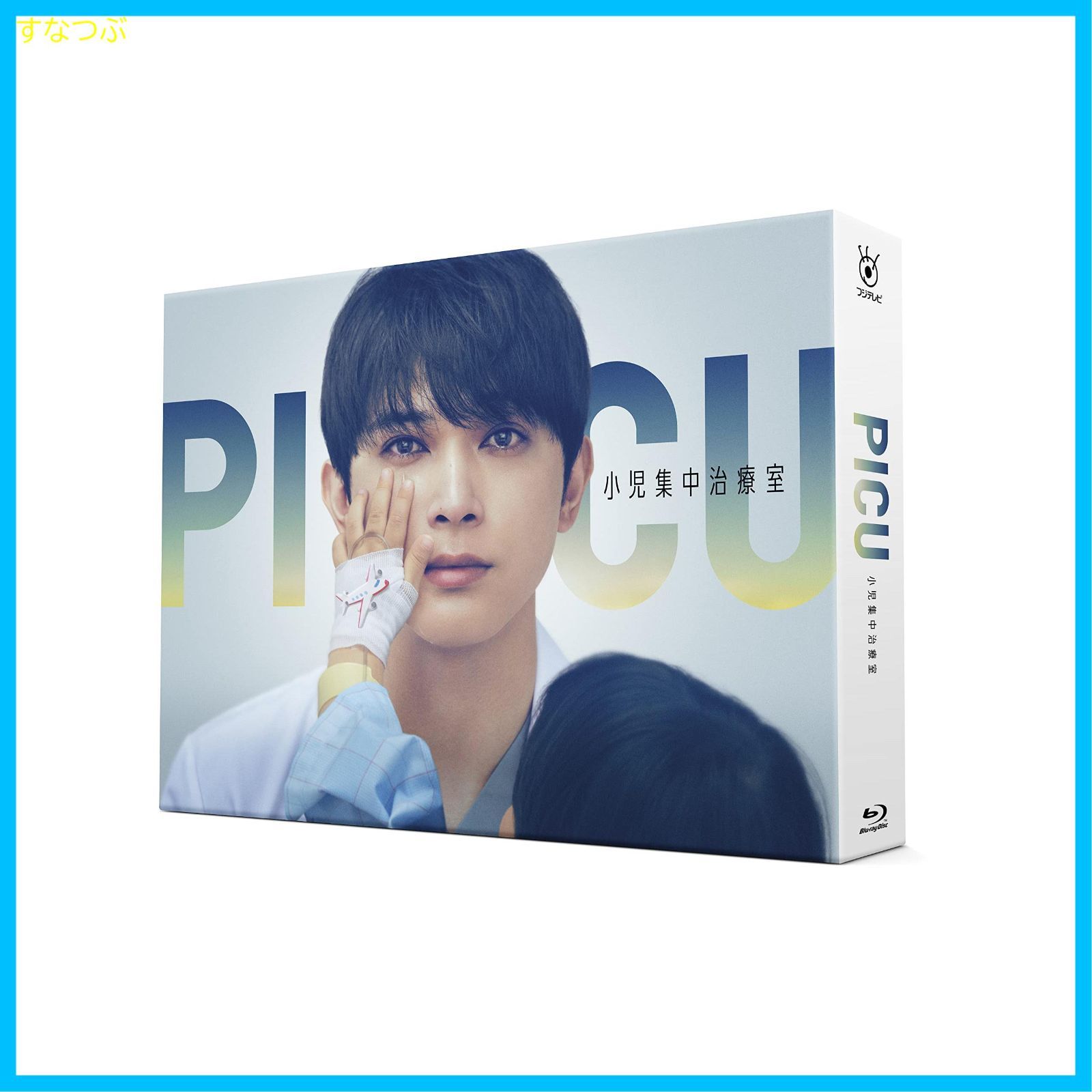 新品・未開封『PICU』DVD-BOX-