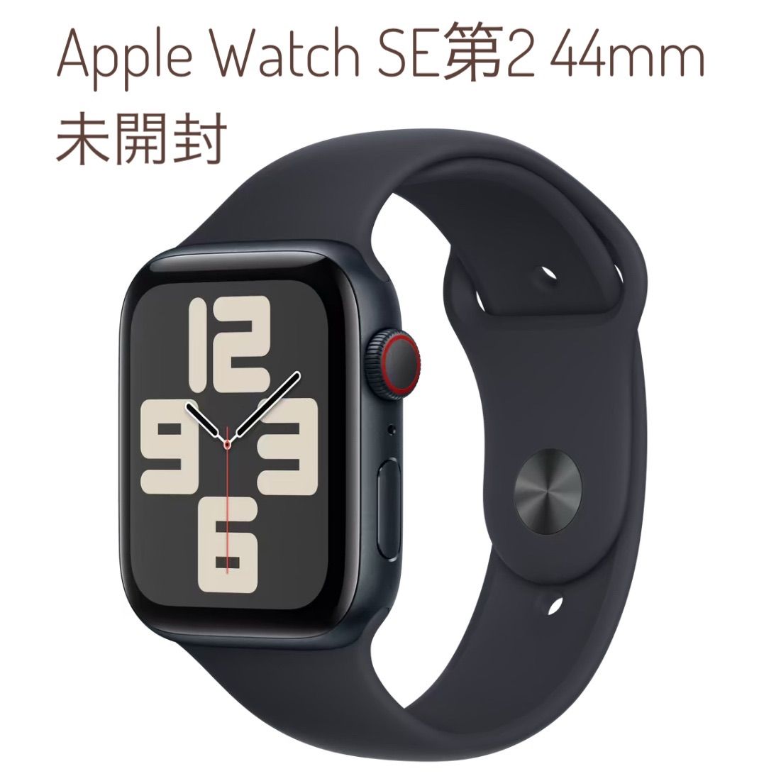 未開封品 Apple Watch SE 第2世代 GPS+セルラー44mmミッドナイト