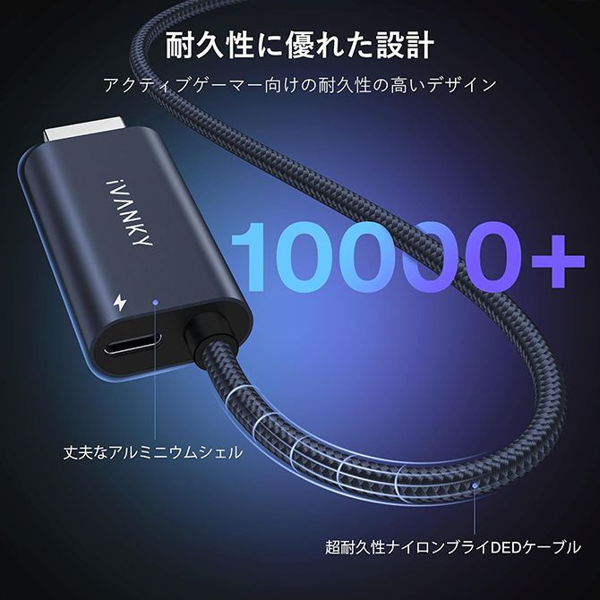 USB-C to HDMI PD 100W 充電ケーブル Steam Deck OLED ASUS ROG Ally X MSI Claw Nintendo Switch ゲーム 4K@60Hz ポータブル テレビアダプター モニター iVANKY VDC