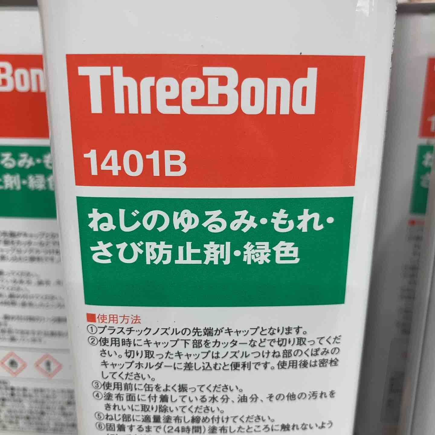 スリーボンド ネジロック TB1401B 200g 緑色 14本セット 八潮店