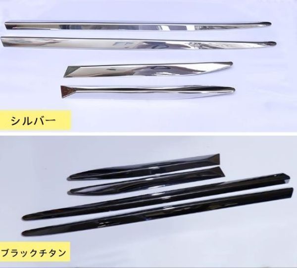2007年-2021年 サイドドアアンダーガーニッシュ