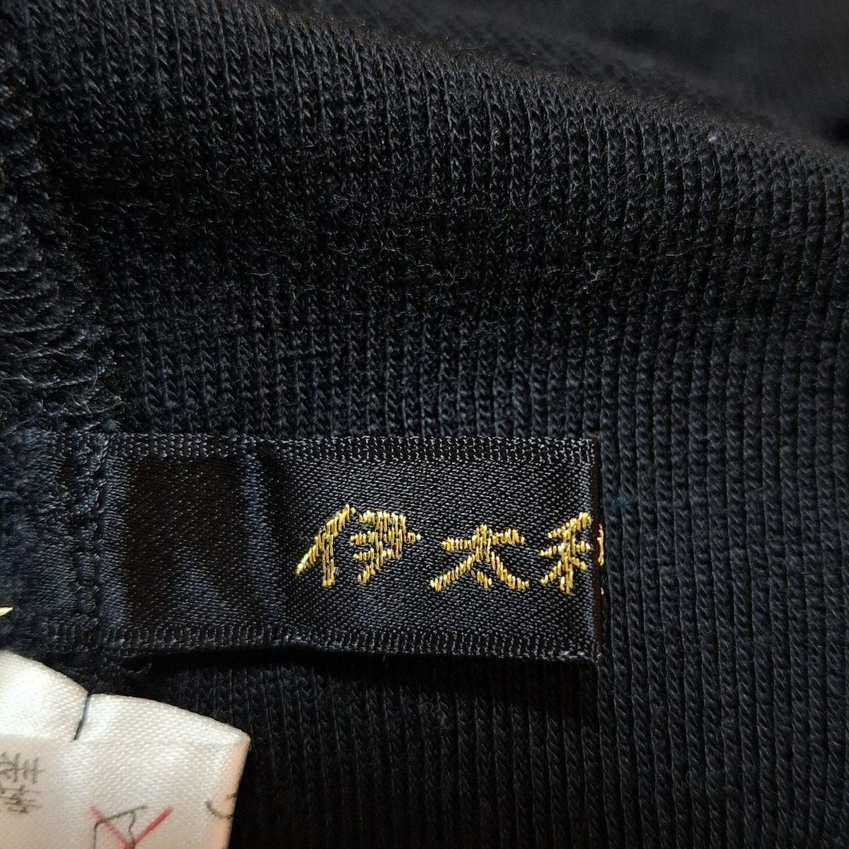 伊太利屋 - イタリヤ 伊太利屋 GK ベスト デニム 刺繍 ライン