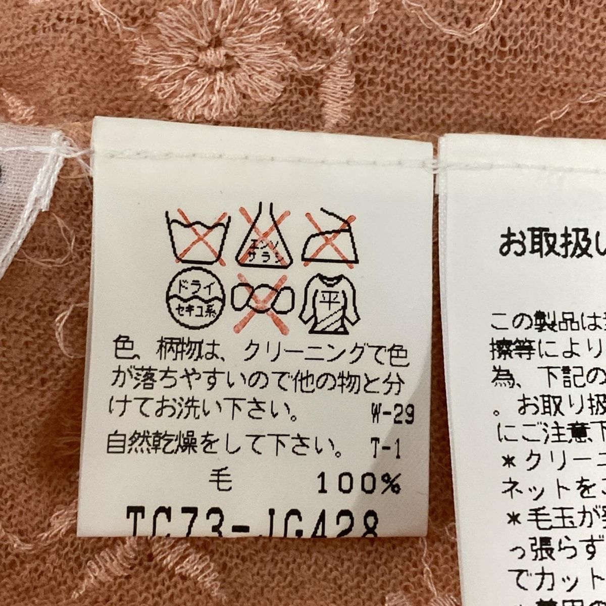 TSUMORI CHISATO(ツモリチサト) スカート サイズM レディース美