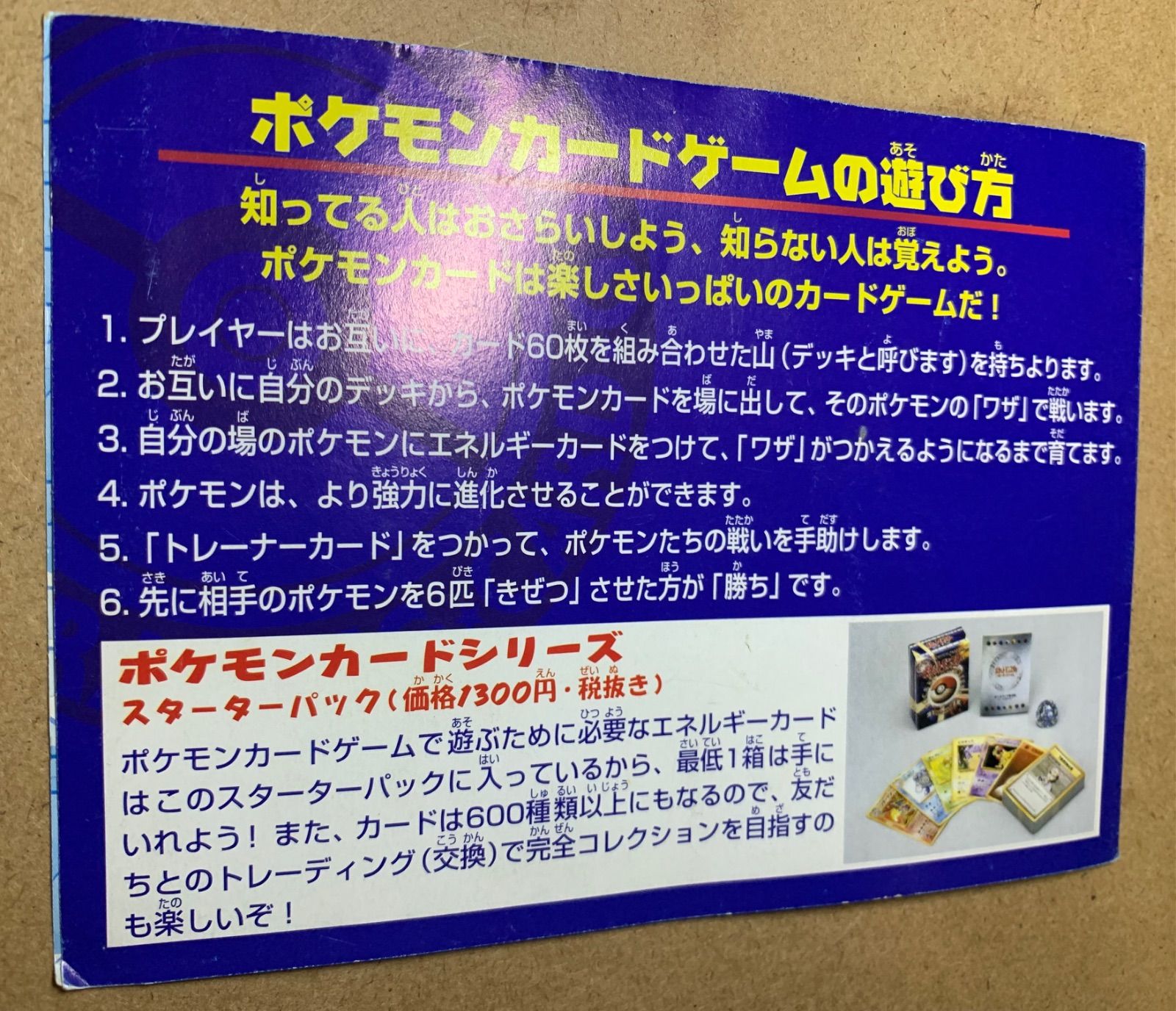 ANAプロモーションカードセット(台紙付き) ポケモンカード旧裏 ポケモンカード 旧裏面 ANA サンダー ファイヤー 台紙つき
