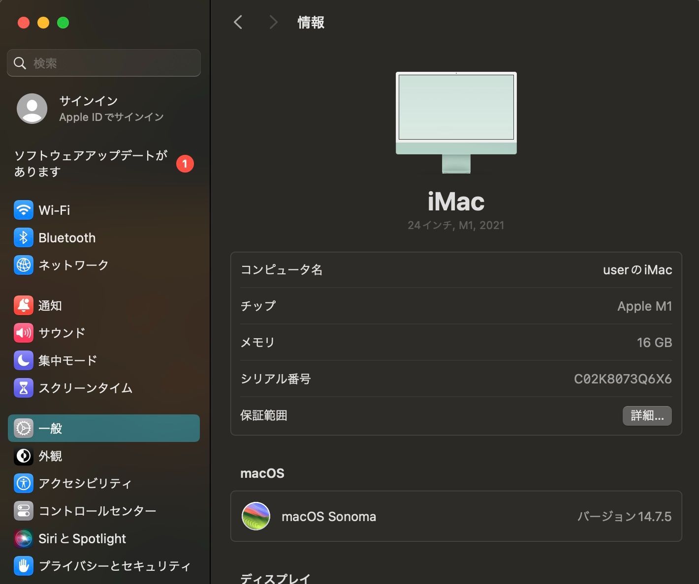 iMac 24インチ