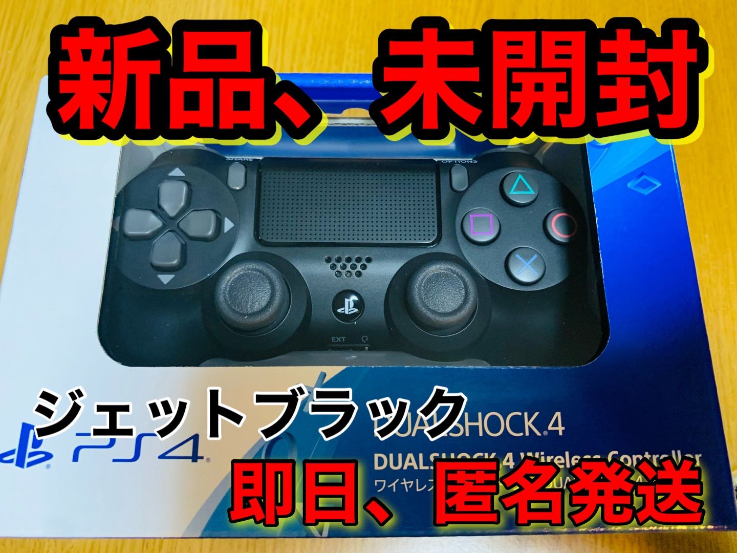 PS4 ワイヤレスコントローラー 純正ジェットブラック - アルマイト