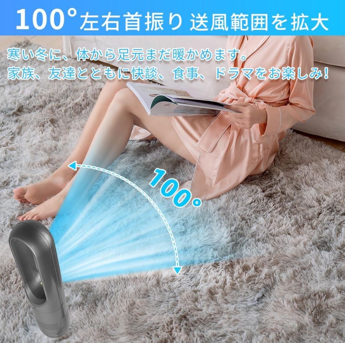 扇風機