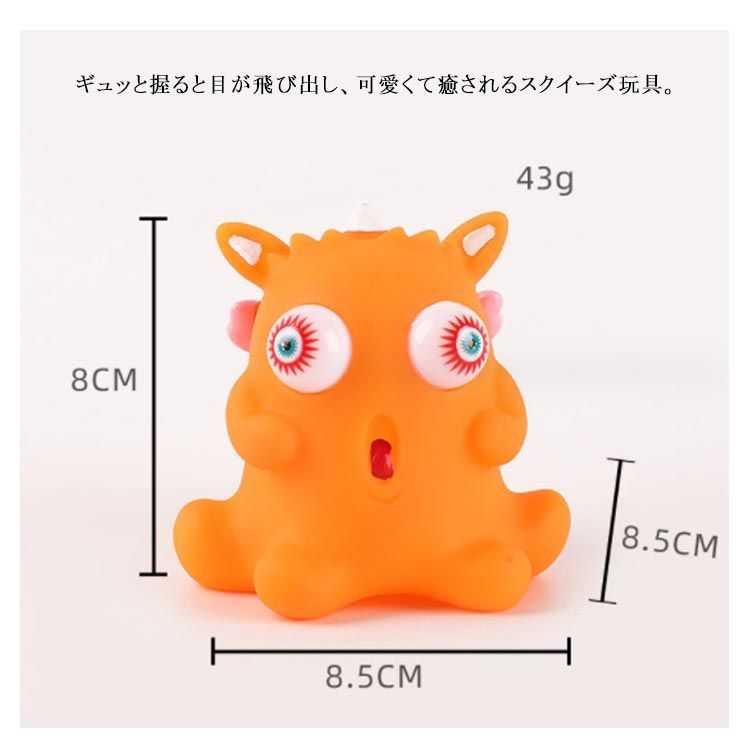 目が飛び出すピンチおもちゃ　スクイーズストレス解消おもちゃ　水色 Amazon | 目が飛び出すピンチおもちゃ、ノベルティアイバウンス