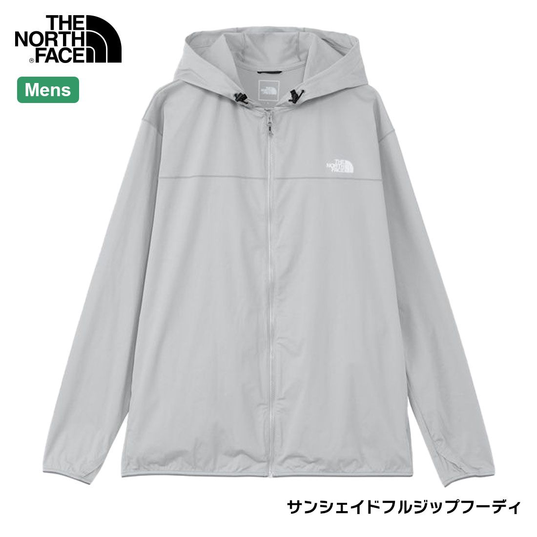 国内正規品】ノースフェイス サンシェード フルジップフーディ ユニ 