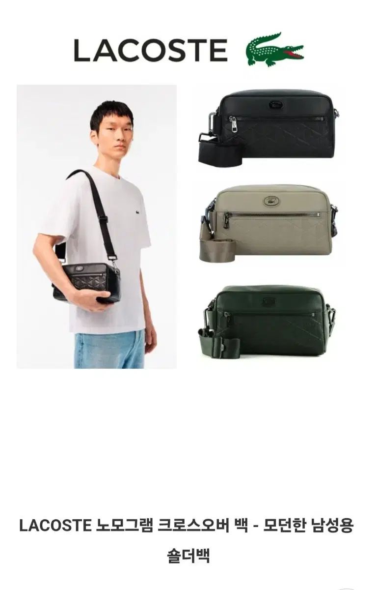 LACOSTE ラコステ ノモグラム クロスオーバーバッグ