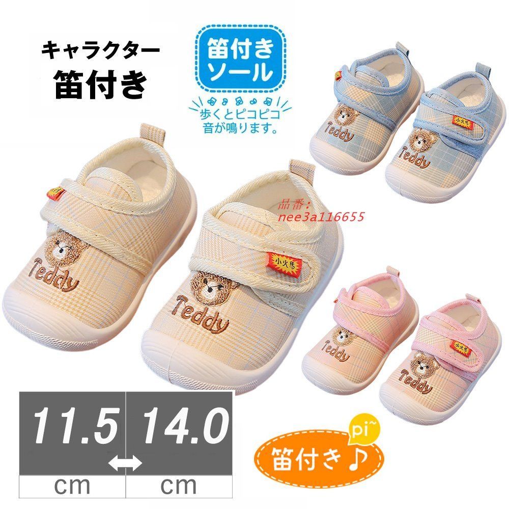 。100円クーポン配布 笛入りベビー靴（つま先アニマル） 12CM・13CM・14CM [スニーカー ベビー こども キッズベビー動物] 