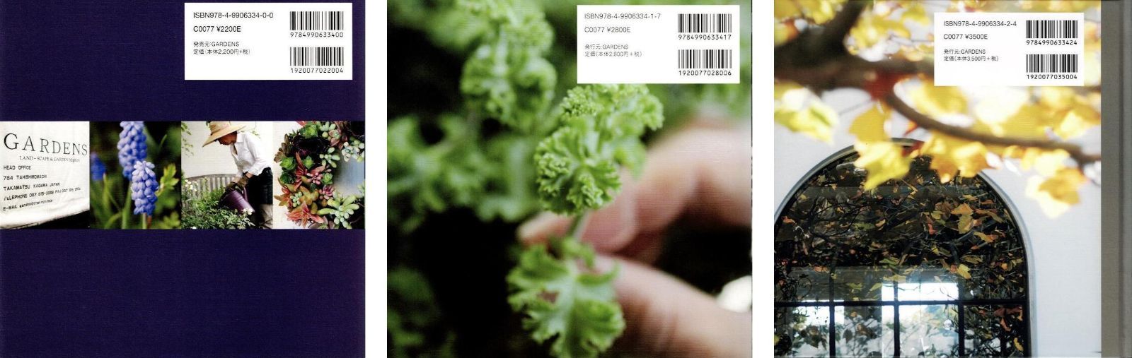 計3冊セット ポストカード付き GARDENS LIFE 1 2 3 著 宮本里美 d 4000