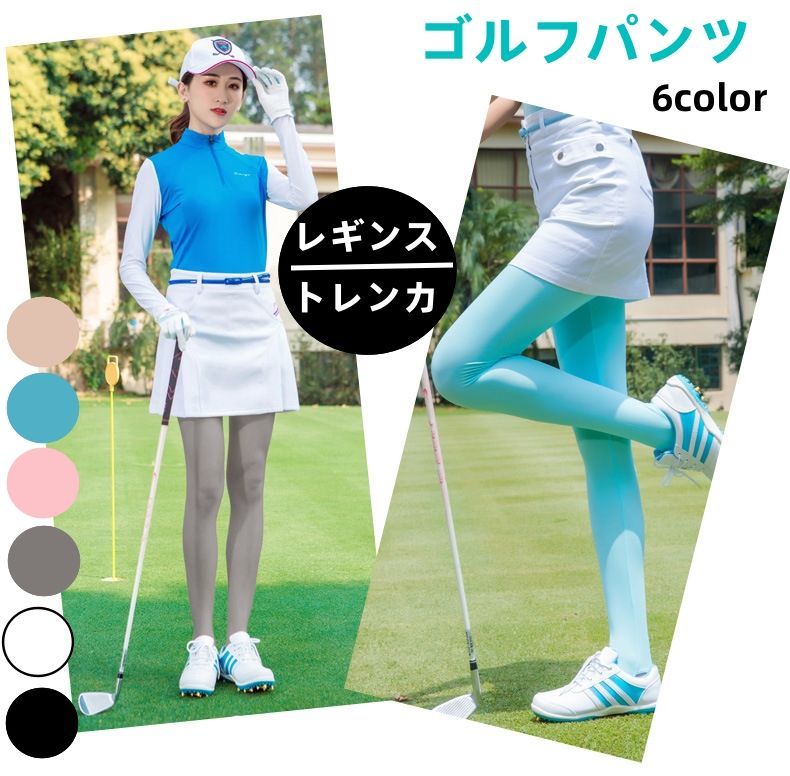 ゴルフウエア ゴルフパンツ レギンス トレンカ レディース uv