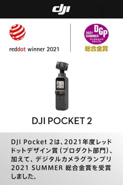 DJI Pocket 2 Creatorコンボ 3軸ジンバル スタビライザー 4K