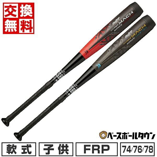 硬式用 野球バット ネオフライト16 ライトフィーリング X220 楽天市場