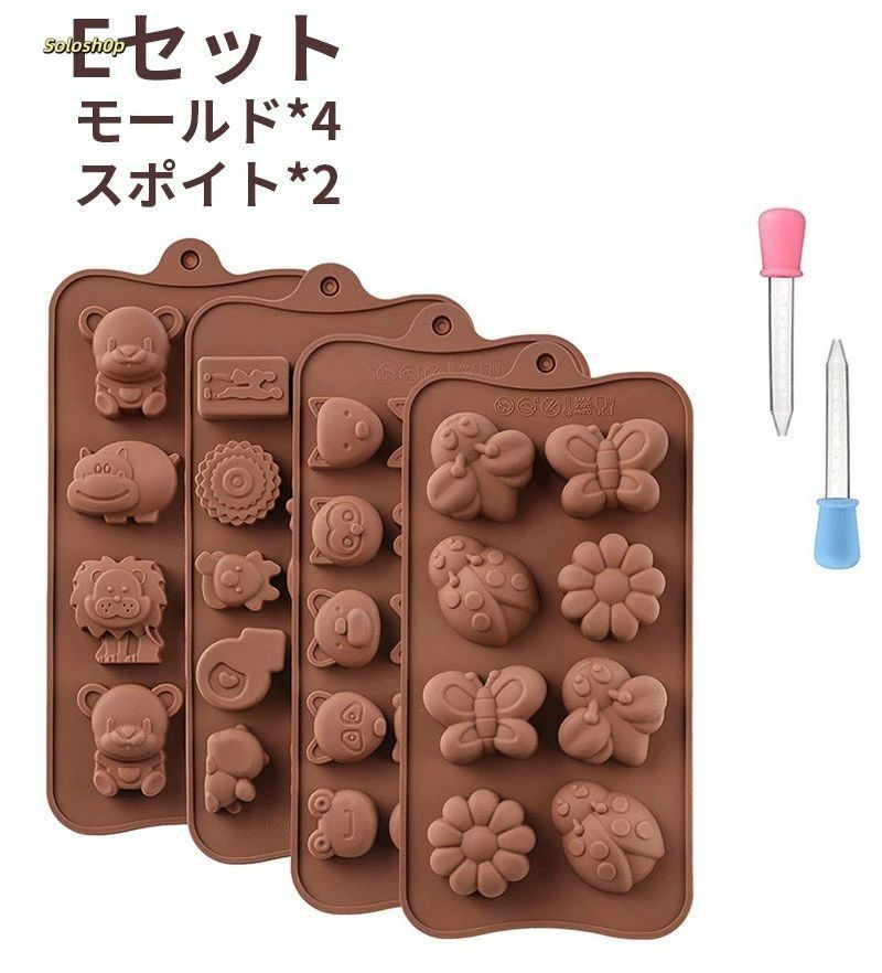チョコレートモールド　4個セット チョコレート モールド シリコーン チョコ型 トレー ハート