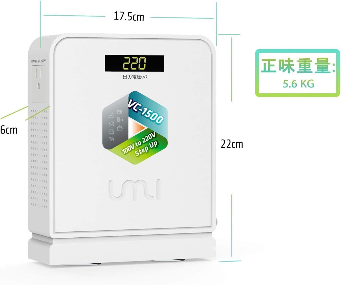 UMIVC 1500W 海外電気製品を日本で使用 変圧器 昇圧機 アップトランス 電源トランス 100V|110V to 220V|240V