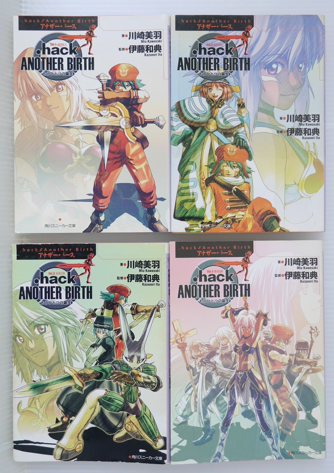 絶版 角川スニーカー文庫 .hack//Another Birth 全4巻 - Novel
