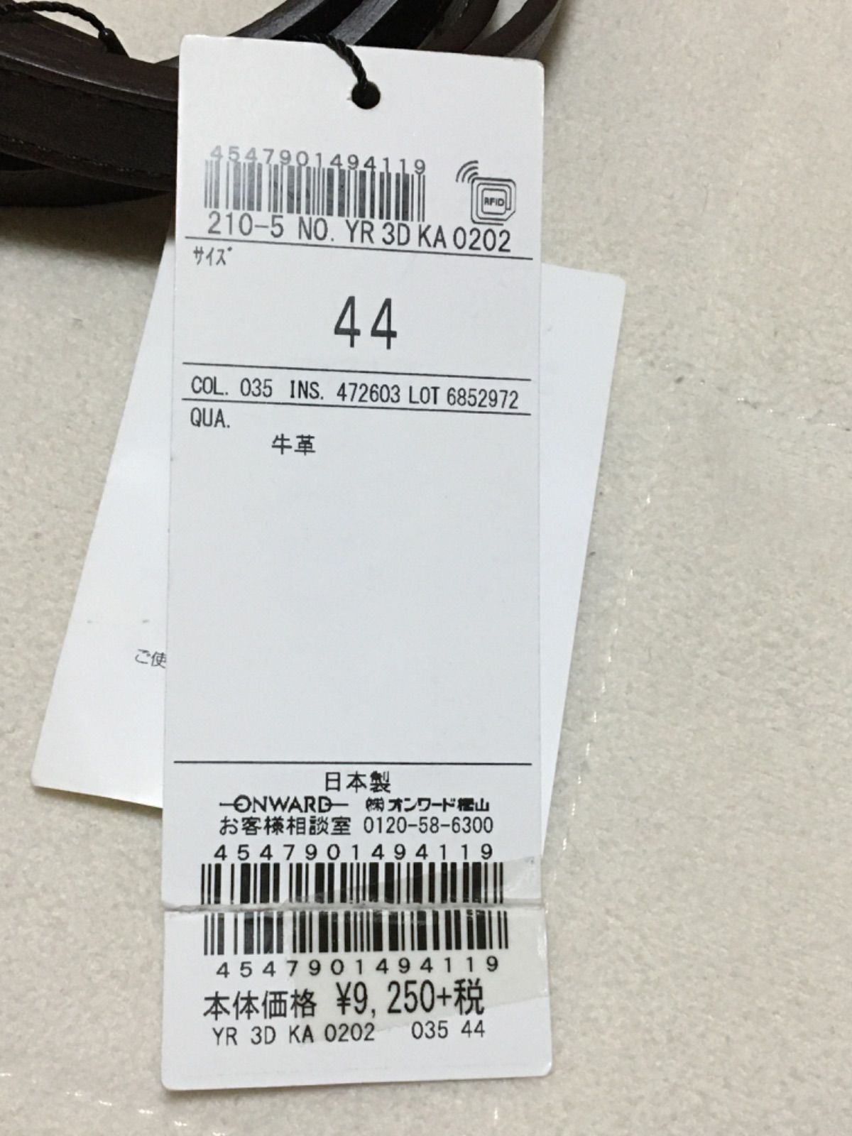 541新品♪23区牛革ウエストシンプルベルト茶44￥10175日本製大きい