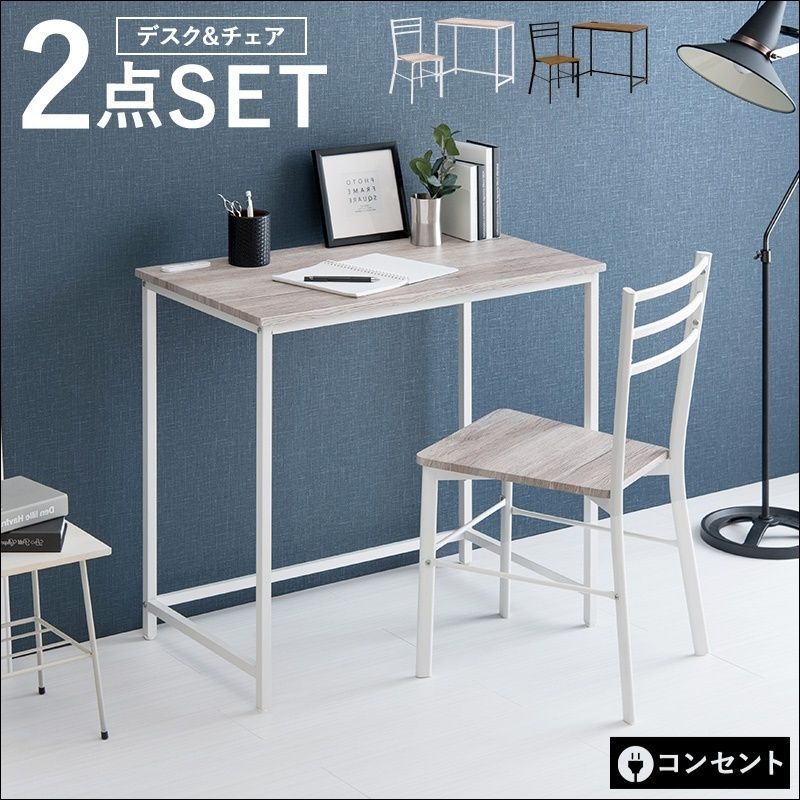 机椅子セット アイリスチトセ 学校机椅子セット 旧JIS固定式 机エコールN800-STG