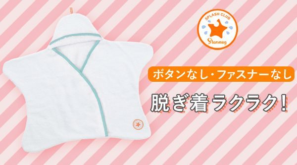 ベビー