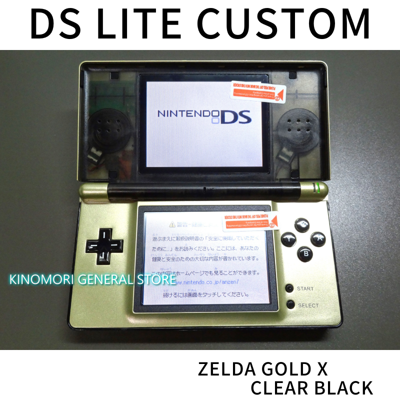 DS LITE CUSTOM ZELDA GOLD X BLACK OCU