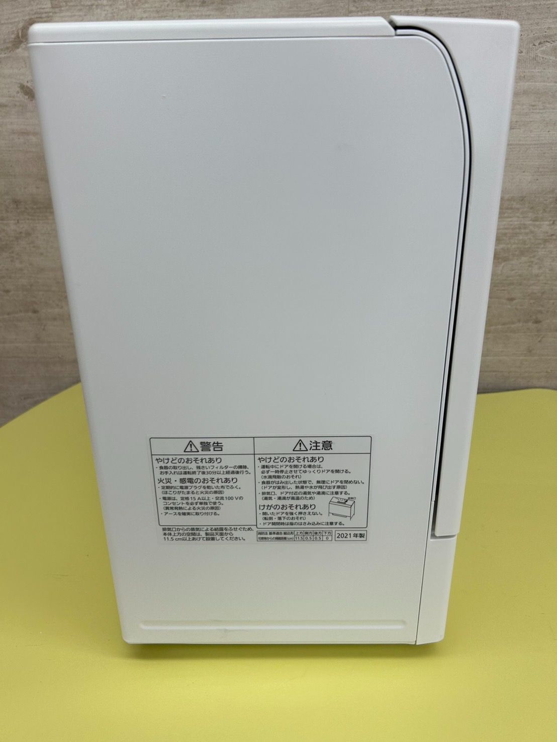食器洗い乾燥機 21年製