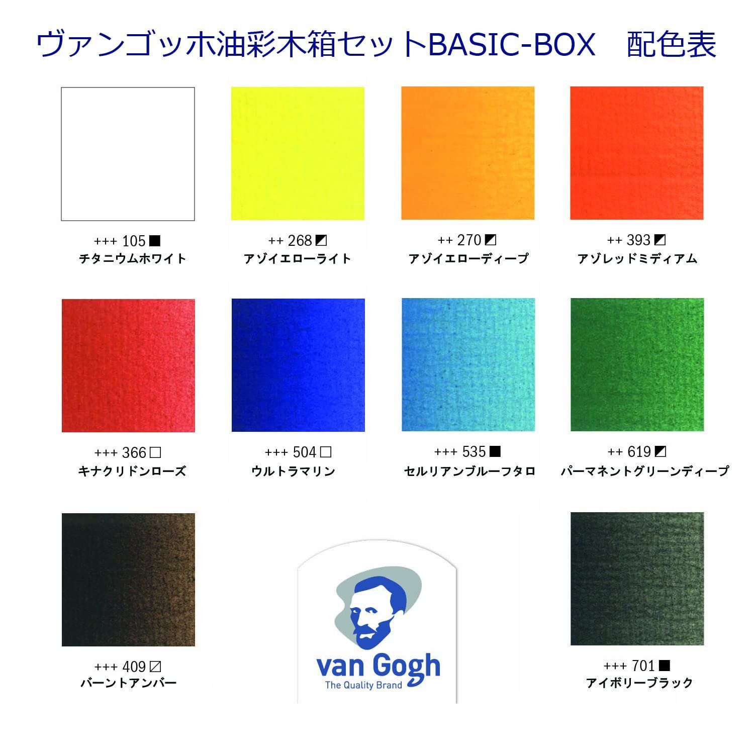 人気商品】Gogh ターレンス ヴァンゴッホ 油彩木箱セット Van BASIC BOX T0284-0510 - メルカリ