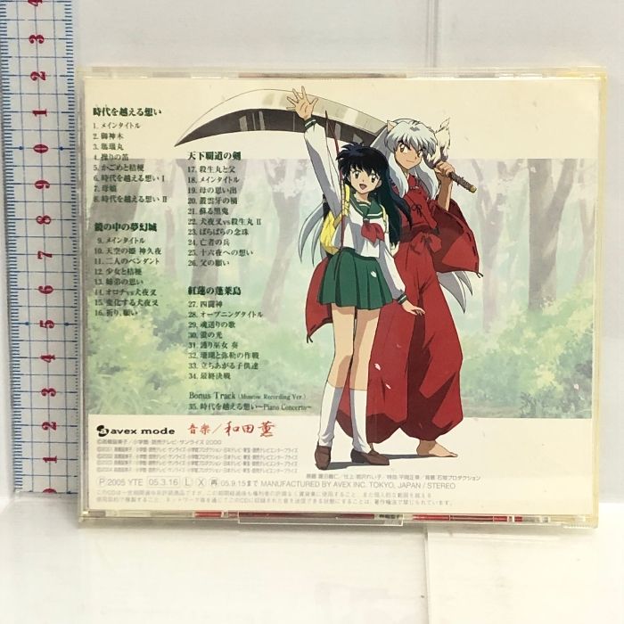 オリジナルサウンドトラック・ベストアルバム 犬夜叉 音楽撰集