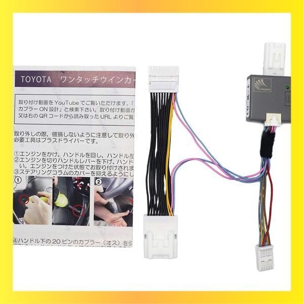 新品送料無料アルファード30系/ヴェルファイア30系 株式会社エンラージ商事 アルファード ベルファイア 30系 対応 車線変更 楽々 簡単接続 完全カプラーON 設計 ウインカー 回数 設定可能 ワ