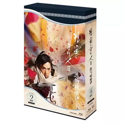 TVドラマBlu-ray Disc 精霊の守り人 シーズン2 悲しき破壊神 Blu-ray BOX