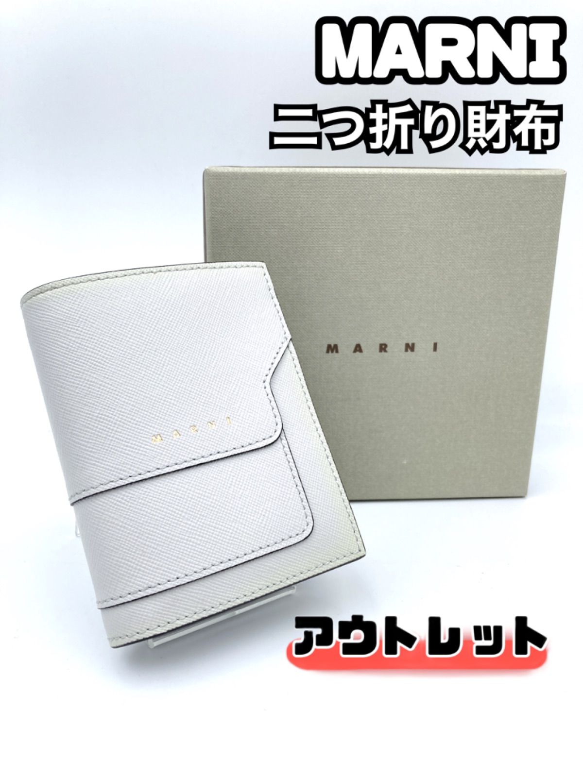 015)MARNI マルニ 二つ折り財布 TRUNK トランク 美品