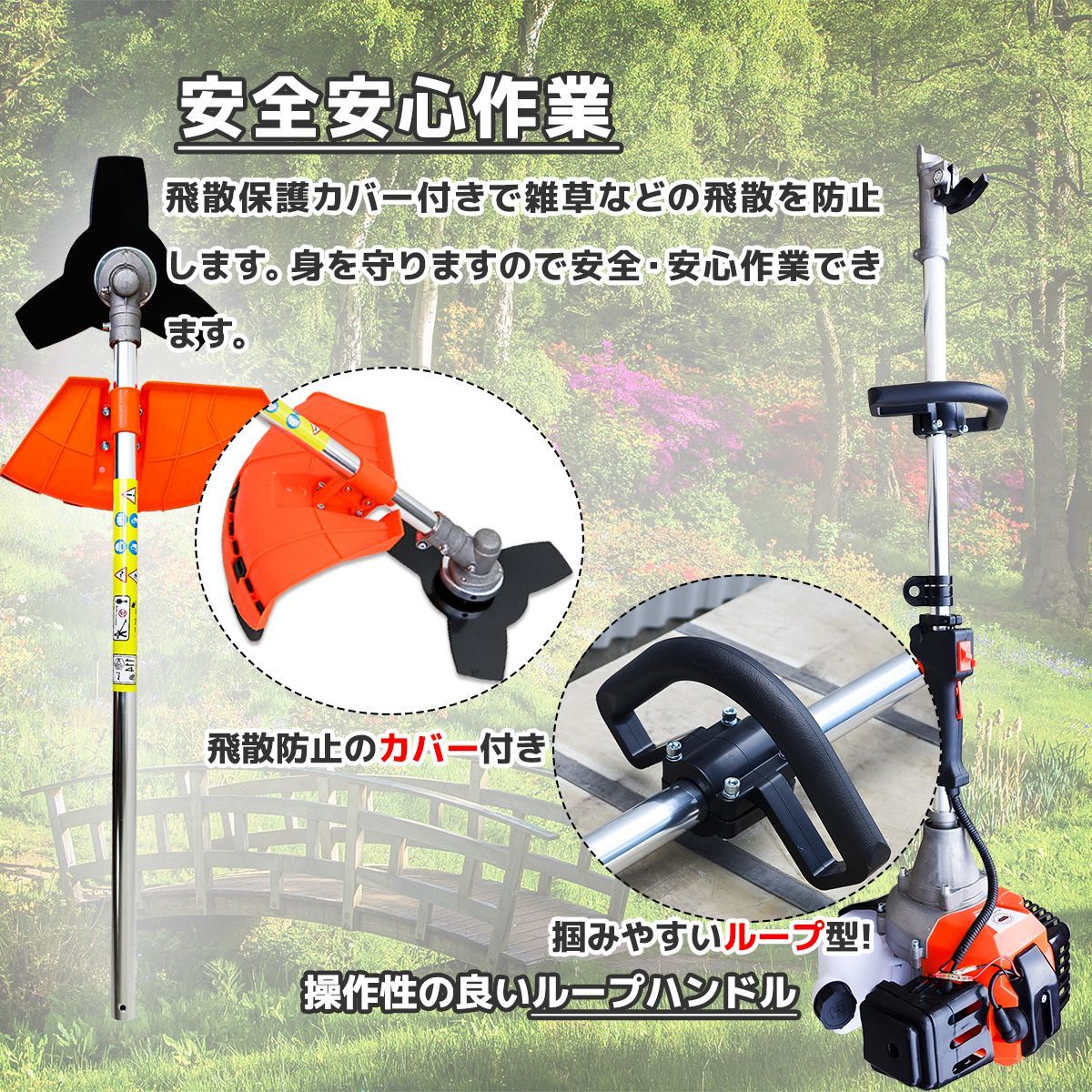 マルチヘッジトリマー エンジン式 ナイロンカッター 排気量52cc 枝切り