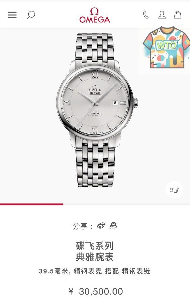 今日WTO】OMEGA オメガ デビュー シリーズ ステンレススチール