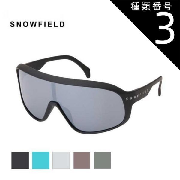 種類3 MTP|F SNOWFIELD スノーボード サングラス F3 偏光レンズ スノーフィールド スキー サイクリング 山本光学 SWANS SNOW FIELD