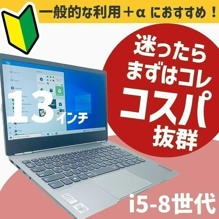 ノートパソコン 第8世代 Core i5 オフィス付き Windows11