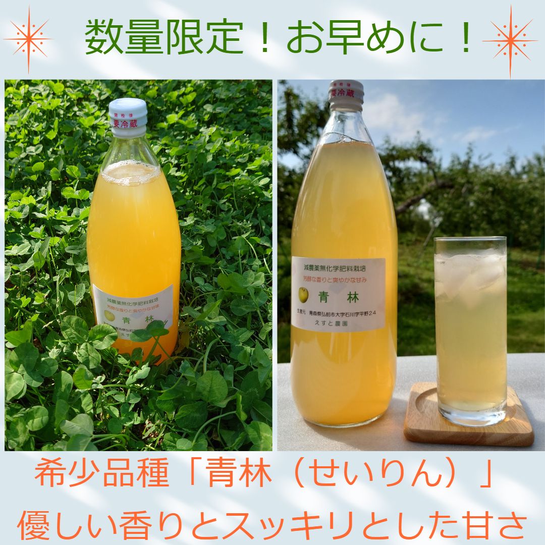 ☆特製希少りんごジュース4種6本入り☆他では味わえない♪ 当園