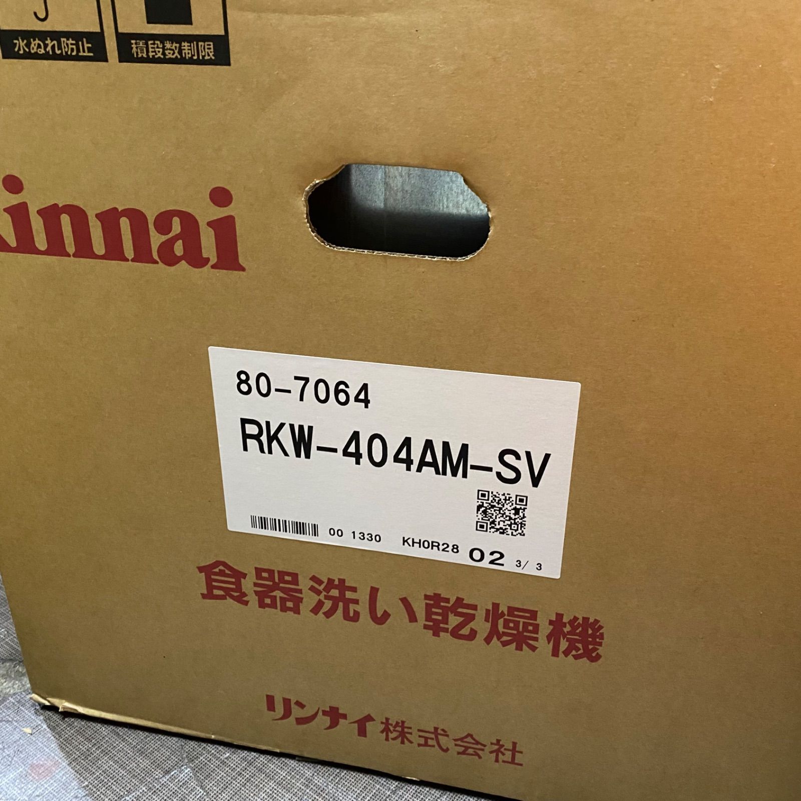 タイムセール☆最終値下げ！【新品】リンナイ 食器洗い乾燥機 RKW 