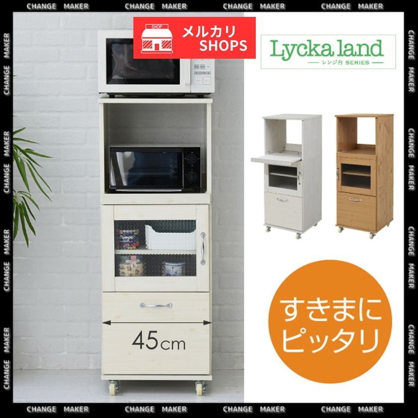 送料無料】 karimoku カリモク 木製 レンジ台 食器棚 88192 カリモク