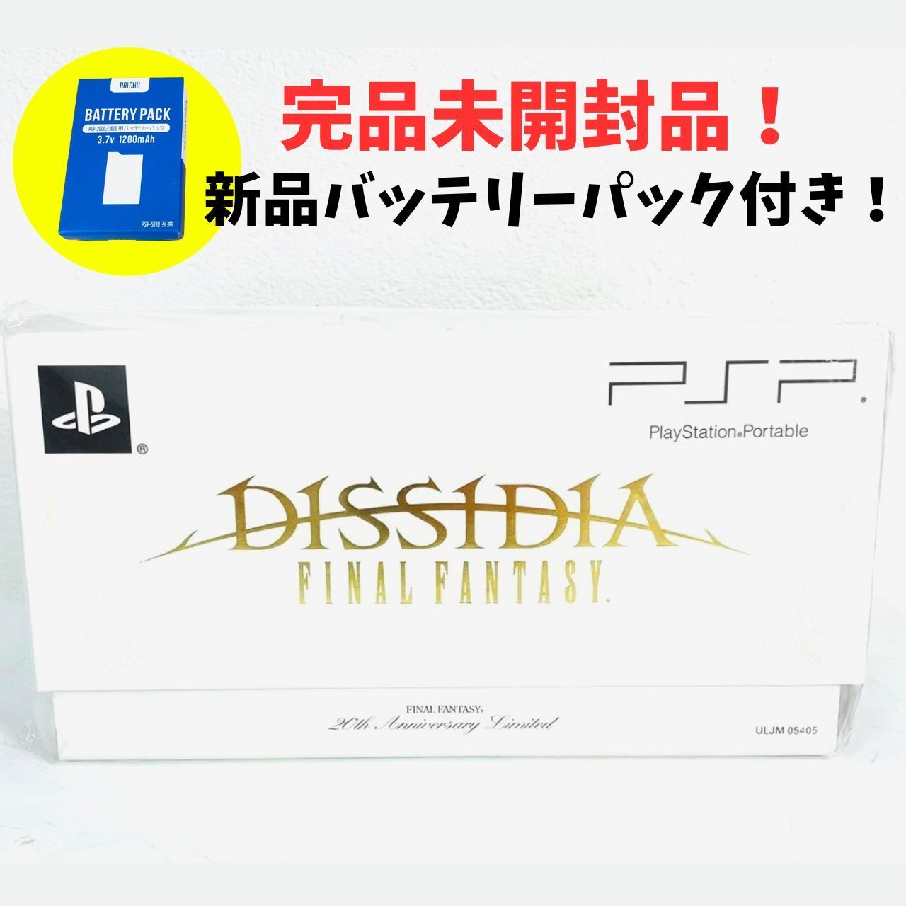 ☆新品未開封！☆ PSP ディシディア ファイナルファンタジー FINAL