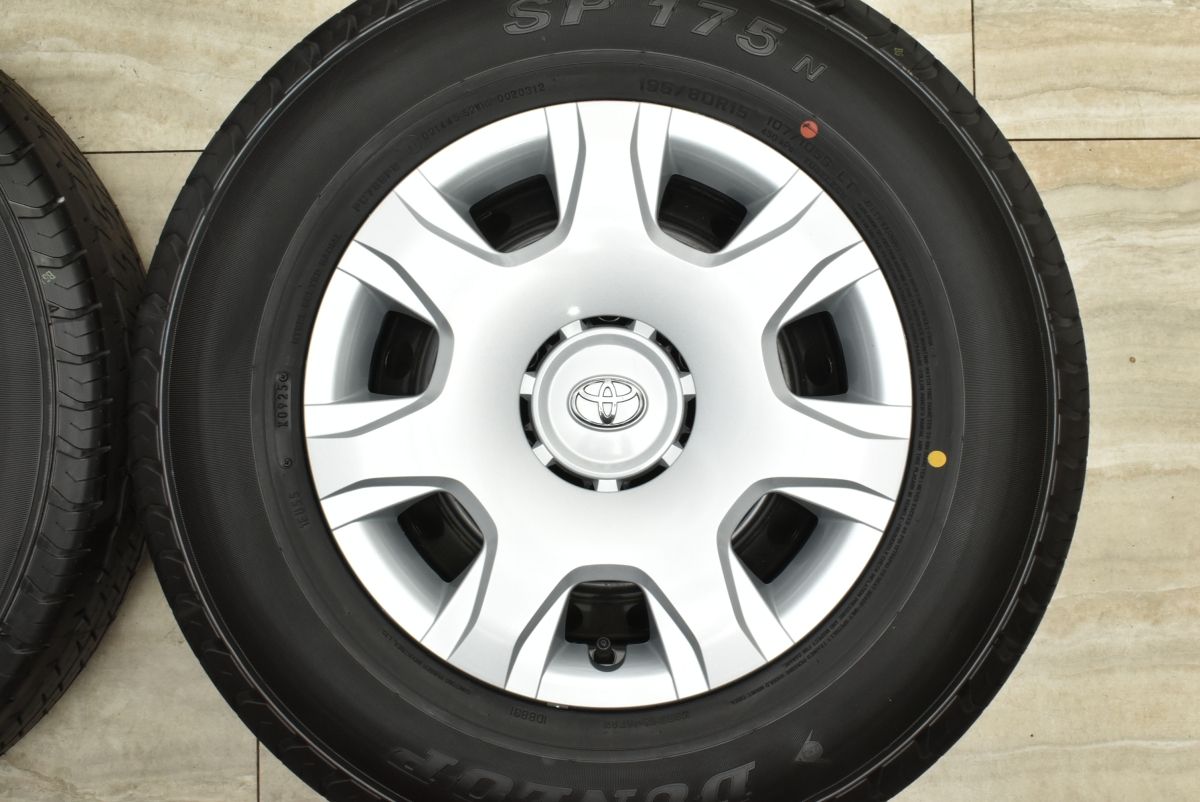ハイエース新車外し 純正タイヤ DUNLOP 195/80R15 LT ハイエース新車はずしDUNLOP 195/80R15 タイヤ・ホイールセット