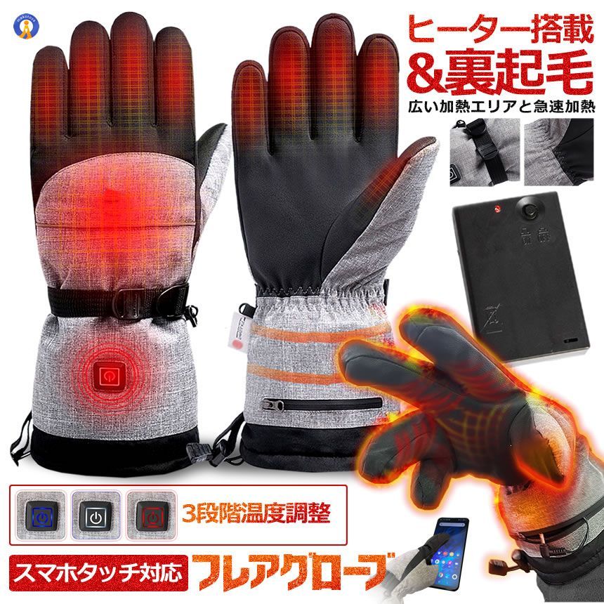 電熱グローブ バイク