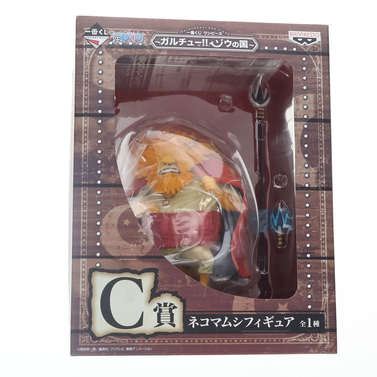 C賞 ネコマムシ フィギュア 一番くじ ワンピース〜ガルチュー