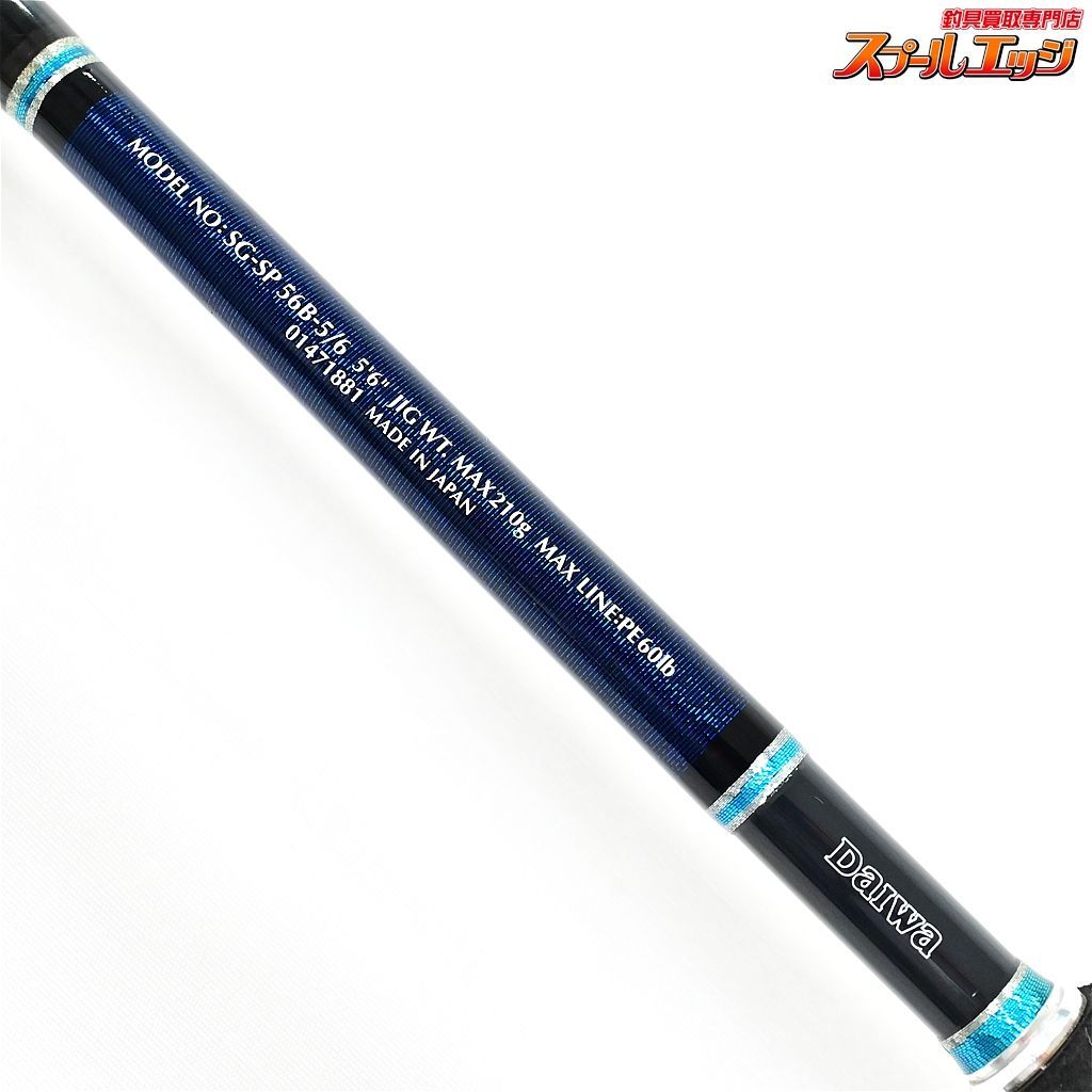 ★☆【ダイワ】 09ソルティガ スパルタン SG-SP 56B-5/6 DAIWA SALTIGA SPARTAN ブリ ヒラマサ カンパチ  K_210★☆v35452