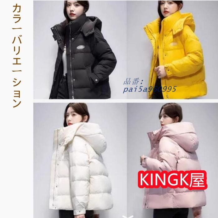 ダウンジャケット