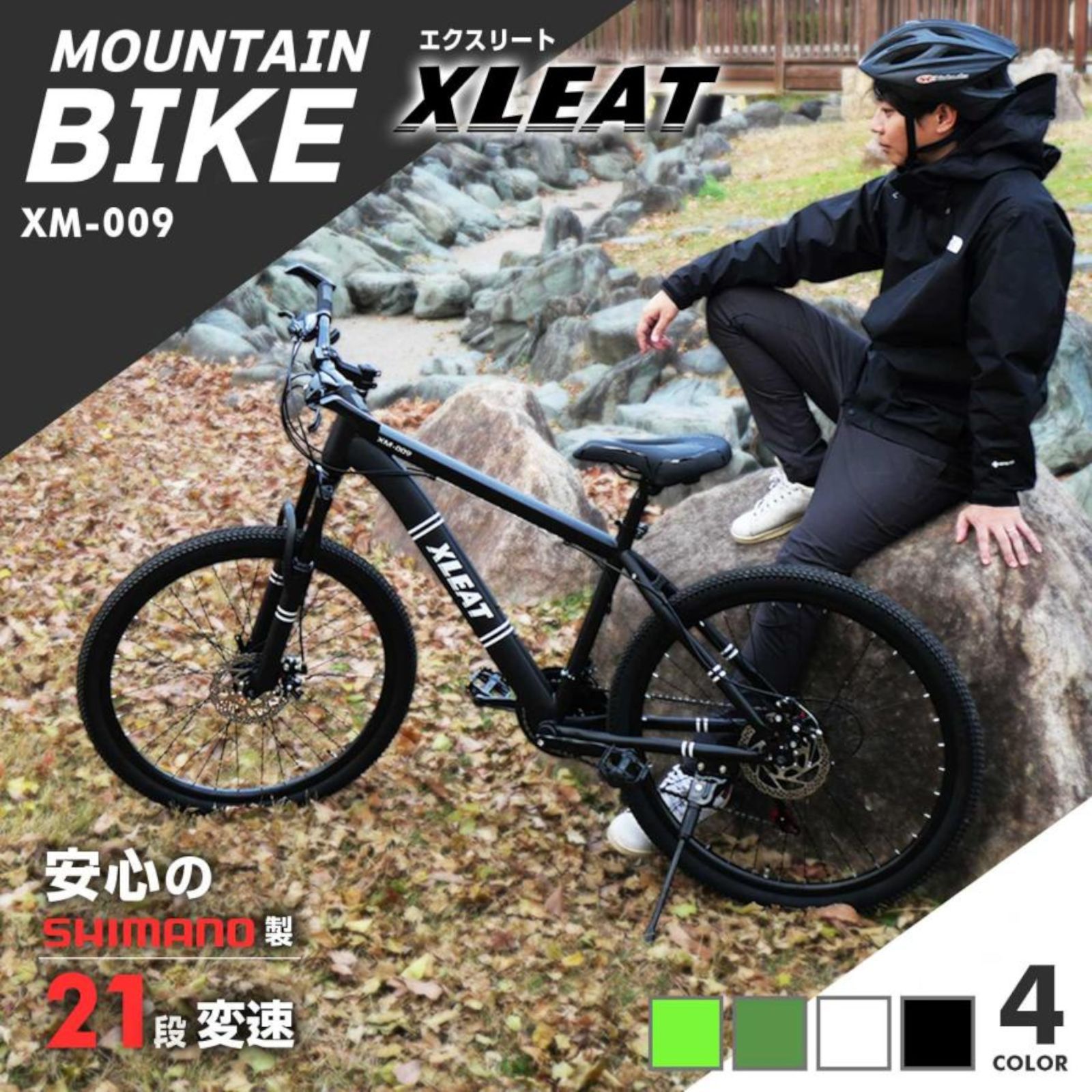#1754 マウンテンバイク 黒 26インチ シマノ製 21段変速 ライト付 1754 マウンテンバイク ブラック 26インチ シマノ製 21段変速