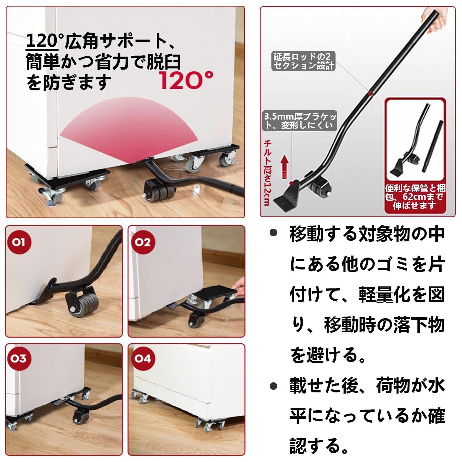  耐荷重1500 KG 360度回転 特大 家具移動ツール らくらくヘルパー 家具 5輪 移動 金属製 台車 赤 軽がるキャリー 家具移動 掃除用ラクラクキャリー 耐震静音 家具移動キャスター ミニ台車 timiland 重物 取扱説明書付き 16 台車 DIY 工具