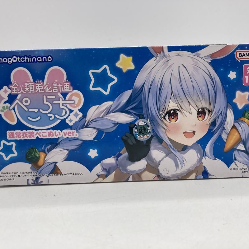 全人類兎化計画ぺこらっち 兎田ぺこら ホワイト ブルー ゲーム ぬいぐるみ