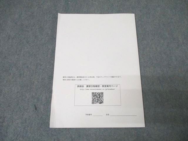 鉄緑会 医科歯科大物理 テキスト 2023 直前 野澤光輝 018m0D 楽天市場】鉄緑会 医科歯科大物理 テキスト 2023 直前 野澤光輝